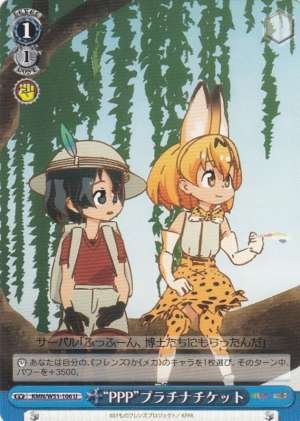 "PPP" Platinum Ticket