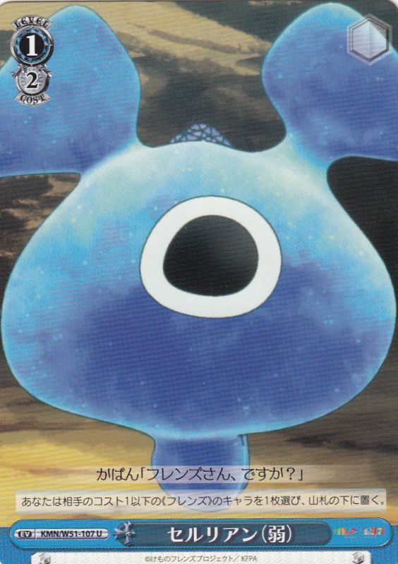 Cerulean (Weak)