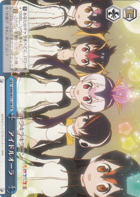 Idol Aura