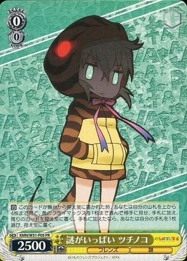 Tsuchinoko, Full of Mystery