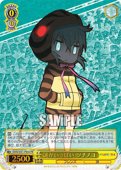 Tsuchinoko, Full of Mystery