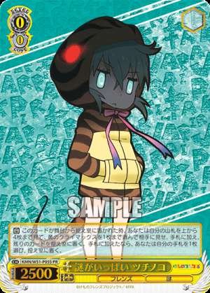 Tsuchinoko, Full of Mystery