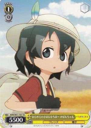 Kaban-chan, First Visit to Savannah Area