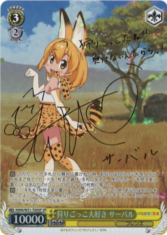 Serval, Loves Play Hunting