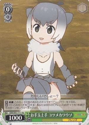 Small-clawed Otter, Good with Beanbags