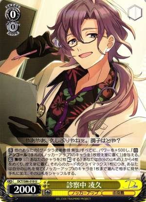 Riku, In the Middle of Examination