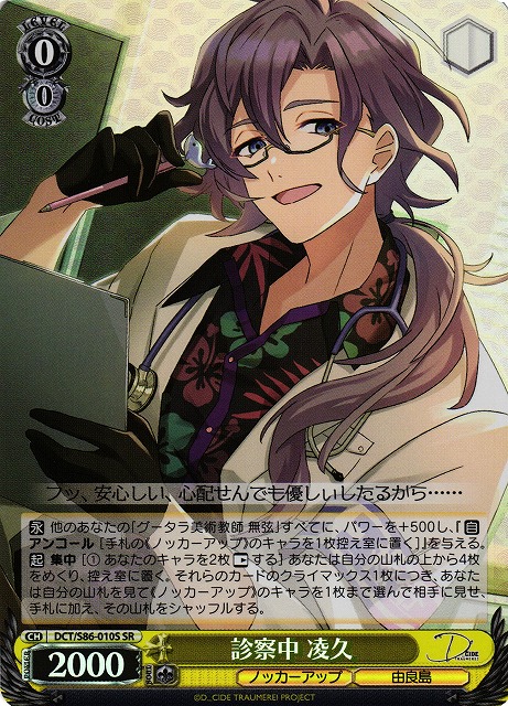 Riku, In the Middle of Examination