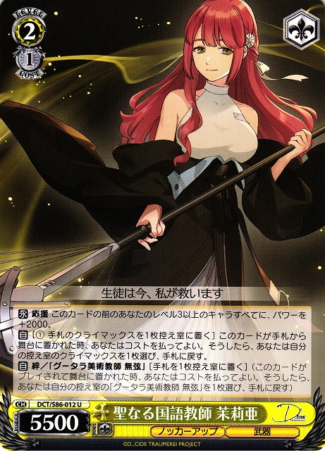 Maria, Sacred Japanese Language Teacher