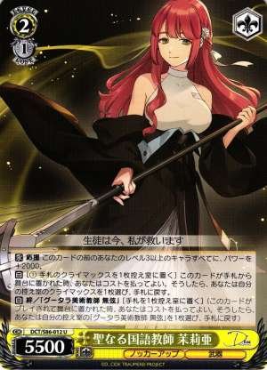 Maria, Sacred Japanese Language Teacher