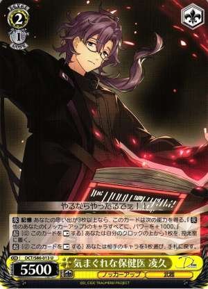 Riku, Whimsey Health Doctor