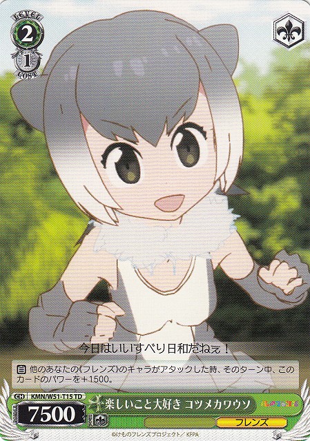 Small-clawed Otter, Loves Fun Things