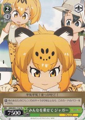 Everyone Riding on Jaguar