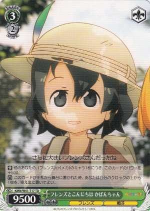 Kaban-chan, Meeting the Friends