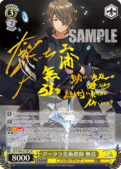 Mugen, Lazybone Art Teacher