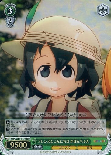 Kaban-chan, Meeting the Friends