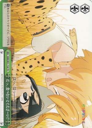 D-Don't Eat Me Please!