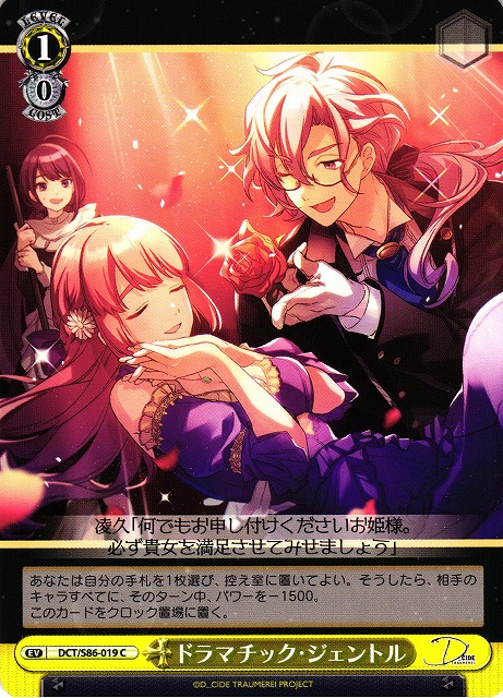 Dramatic Gentle