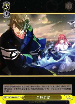 All My Body And Soul