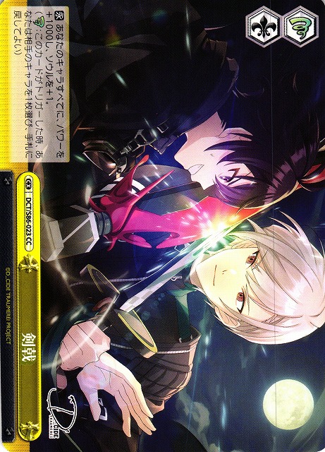 Swordplay