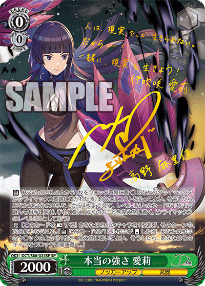 Eri, True Strength