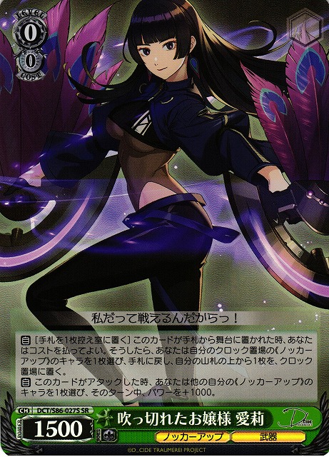 Eri, Finally Getting Over It