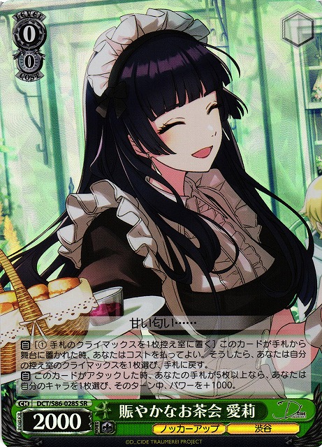 Eri, Lively Tea Party