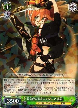 Hana, Genius Engineer of the Observatory