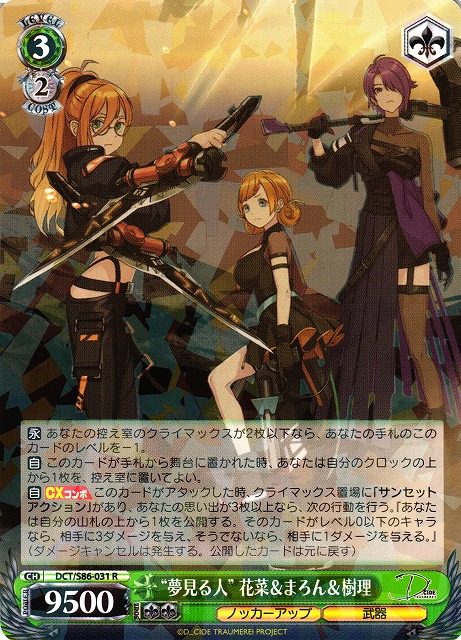 "Dreamer" Hana & Maron & Jyuri