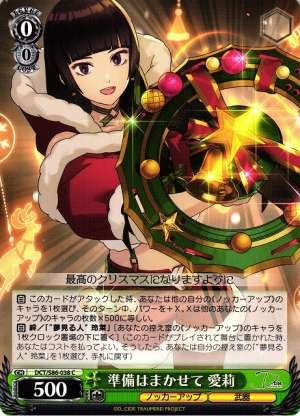 Eri, Leave the Preparation to Me