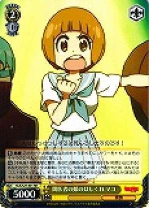 Mako, Not-so-great Daughter of Illegitimate Doctor