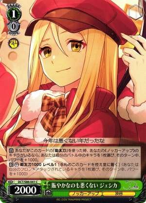 Jessica, It's Not Bad to Be Lively