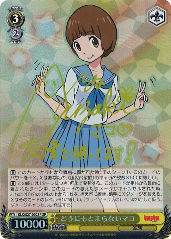 Mako, Can't Be Stopped