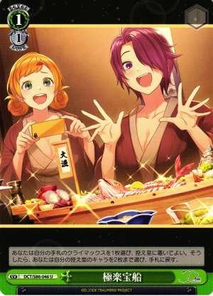 Paradise Treasure Ship