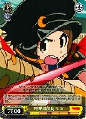 Mako, Fighting Club President