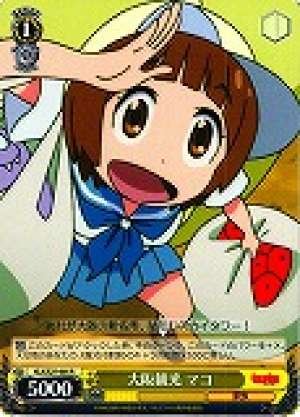 Mako, Sightseeing in Osaka