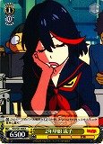 Ryuko of 2-A