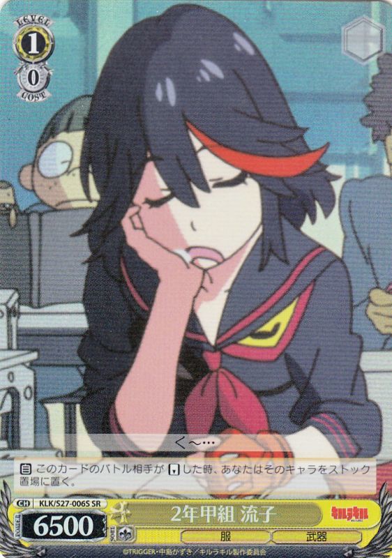 Ryuko of 2-A