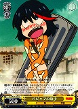 Ryuko in Pajama