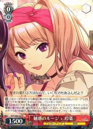 Rena, Charming Rouge