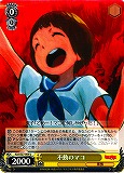 Mako, Unmoving