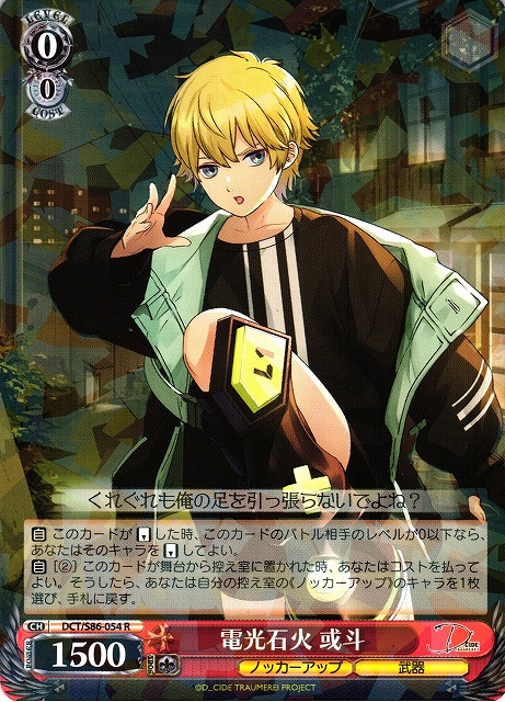 Aruto, In a Flash