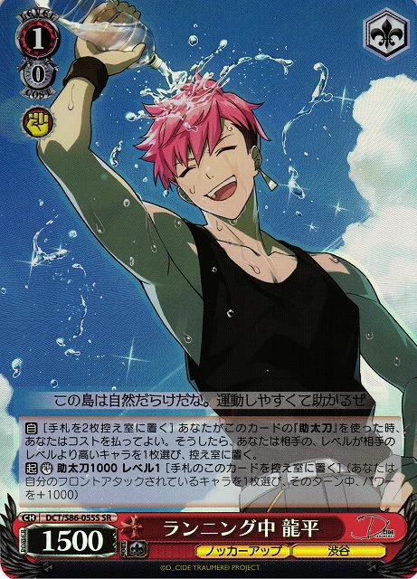 Ryuhei, Running