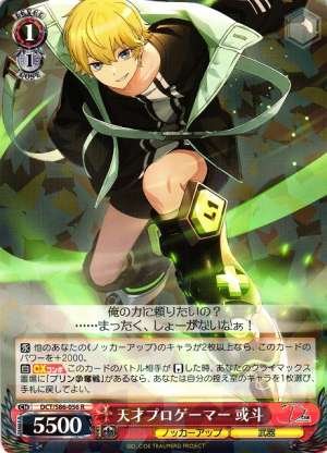 Aruto, Genius Programmer