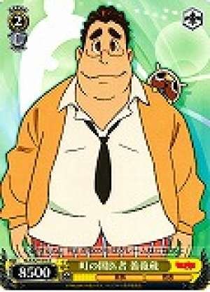 Barazou, Town's Illegitimate Doctor