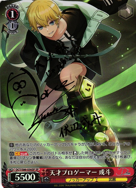 Aruto, Genius Programmer