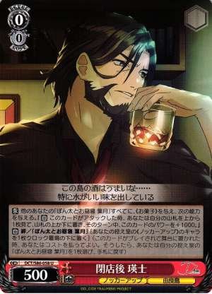 Eiji, After Store Closes