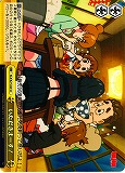 Itadakima-su!
