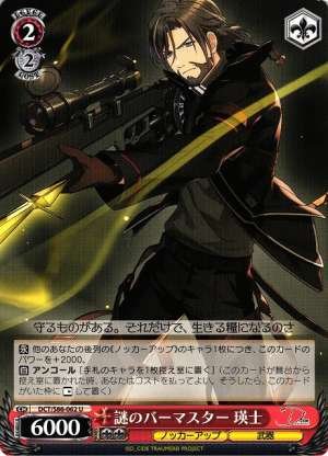 Eiji, Mysterious Bartender