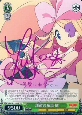 Nui, Threaded Gears of Fate