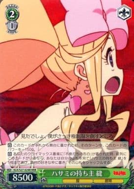 Nui, Owner of Scissors